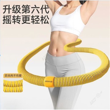 【Upton百貨】家用新款親膚彈簧呼啦圈軟體女束腹成人健身腰加重不傷腰肚子呼啦圈