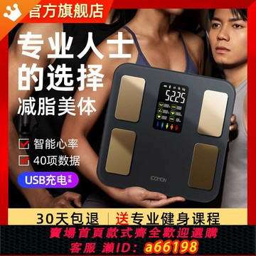 【台灣公司 可開發票】沃萊智能體脂秤電子秤體重計家用小型人體高精準度減肥專用體脂稱