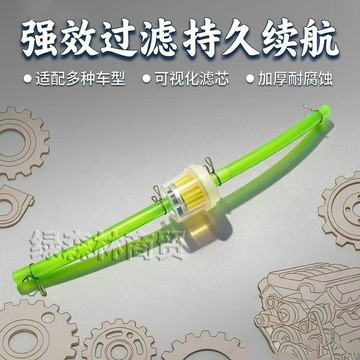 汽油機濾芯摩托車濾清器汽油過濾器燃油油管油杯磁鐵微耕機發電機