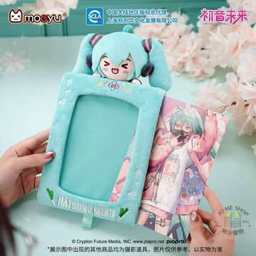 現貨 禮物 👘  官方授權 正品 Miku 初音未來 瞇瞇眼系列 可愛毛絨 立體 6寸 相框 相冊 miku 周邊 擺件