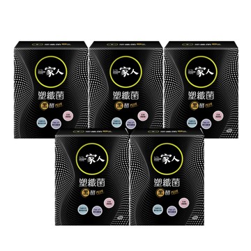 一家人塑纖菌黑酵PLUS｜30包×5盒｜燃燒超有感、巴西黑酵素、YMB520、益生菌