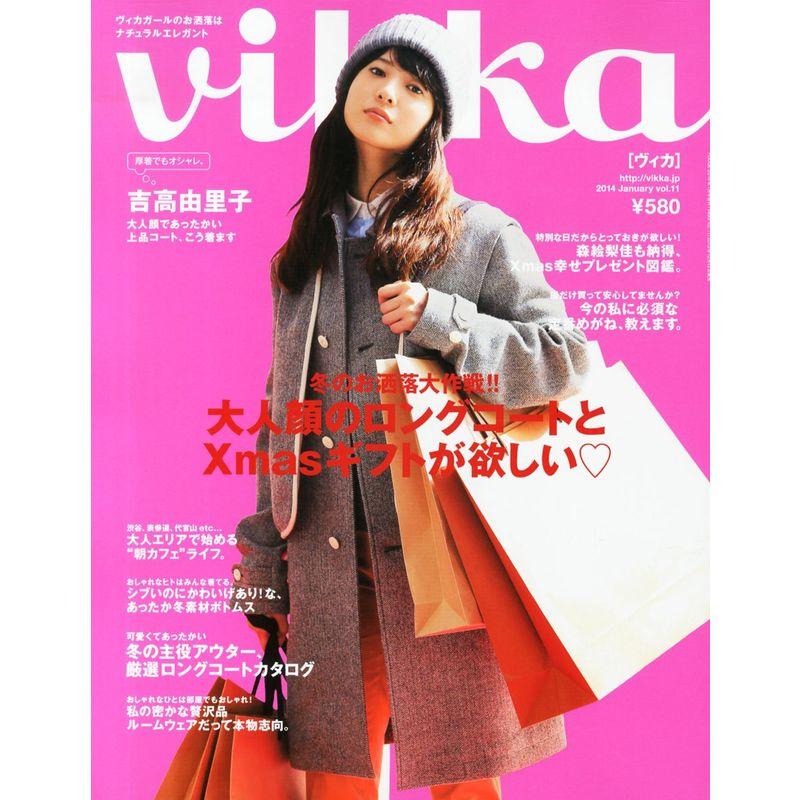 vikka (ヴィカ) 2014年 01月号 雑誌