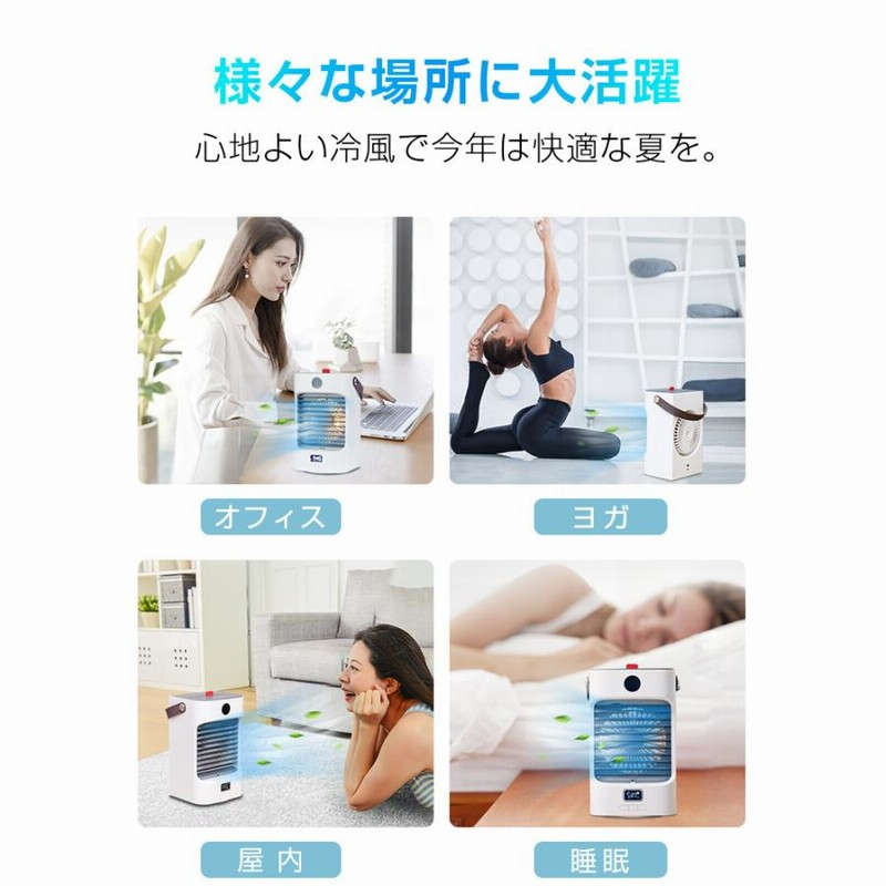 冷風機 マイナスイオン 新品未使用 未開封 熱中症対策（熱中症