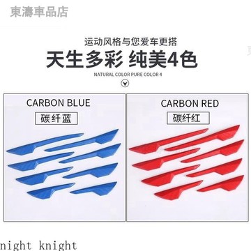 汽車車門邊防撞條保險杠后視鏡防刮裝飾膠輪廓防擦條開門防磕碰貼※S4