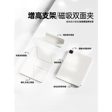 iPadPro保護套11寸磁吸雙面夾增高支架iPadAir6保護殼適用蘋果iPadmini7平板殼ipad10代外殼2024新款殼子air5