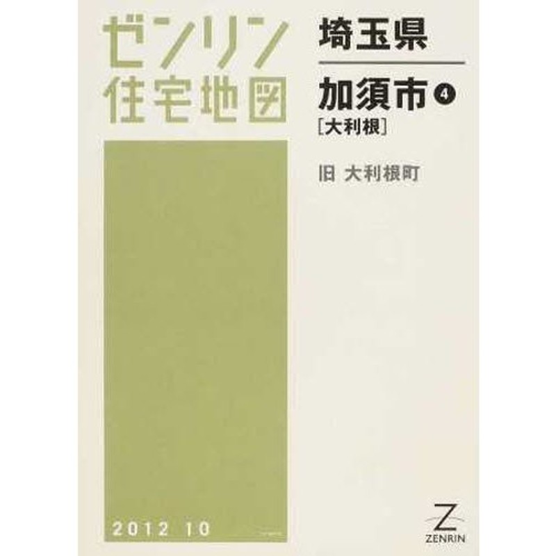 埼玉県加須市 4 大利根 旧大利根町 | LINEショッピング