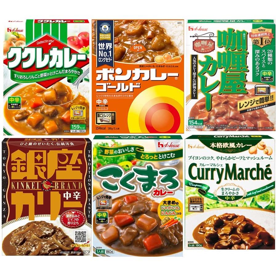 カレー〈中辛シリーズ〉6種食べ比べセット おまけ付き ボンカレー、銀座カリーなど