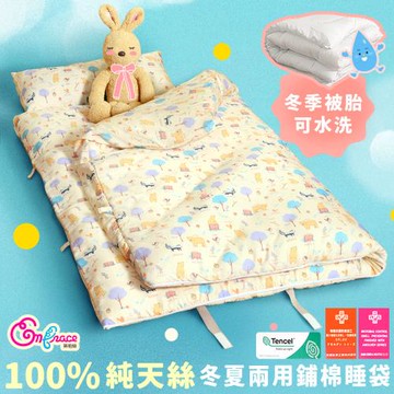 《Embrace英柏絲》100%純天絲 MIT兒童睡袋 (含被胎)防踢款 冬夏兩用 幼稚園午睡 快速收納 (多色任選)