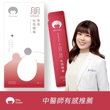Miss Seesaw 月月私語精華14包-輕鬆搞定大姨媽 生理調理 無中藥味 包覆型焦磷酸鐵 葉酸 B12 開袋即飲