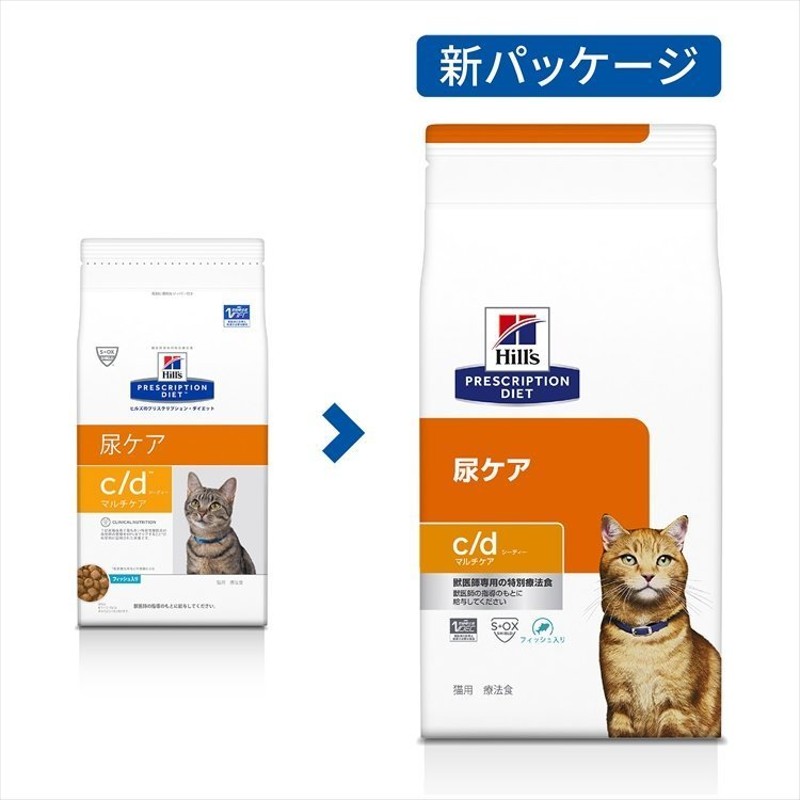 猫 療法食 c/d フード ヒルズ プリスクリプション ダイエット 下部尿路疾患 猫用 マルチケア フィッシュ入り 2kg ドライフード 尿ケア  フィッシュ 通販 LINEポイント最大0.5%GET | LINEショッピング