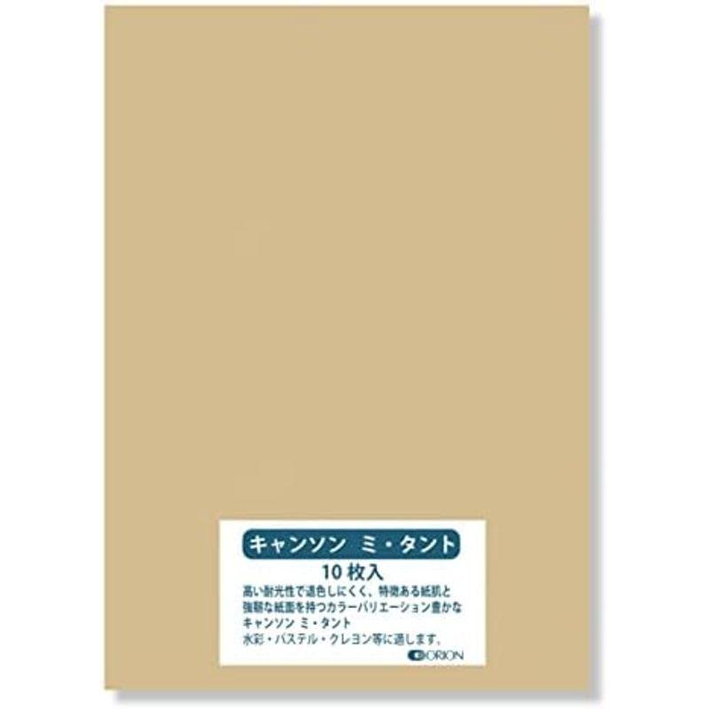 キャンソン ミタント紙 160g B2 入り 選べる27色 厚さ0.23mm オリオン