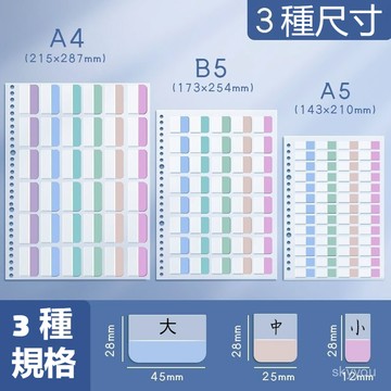 🍑桃園發貨🍑便利貼活頁本索引頁索引標簽貼紙學生用筆記便簽紙便簽分類記號貼 UHRQ