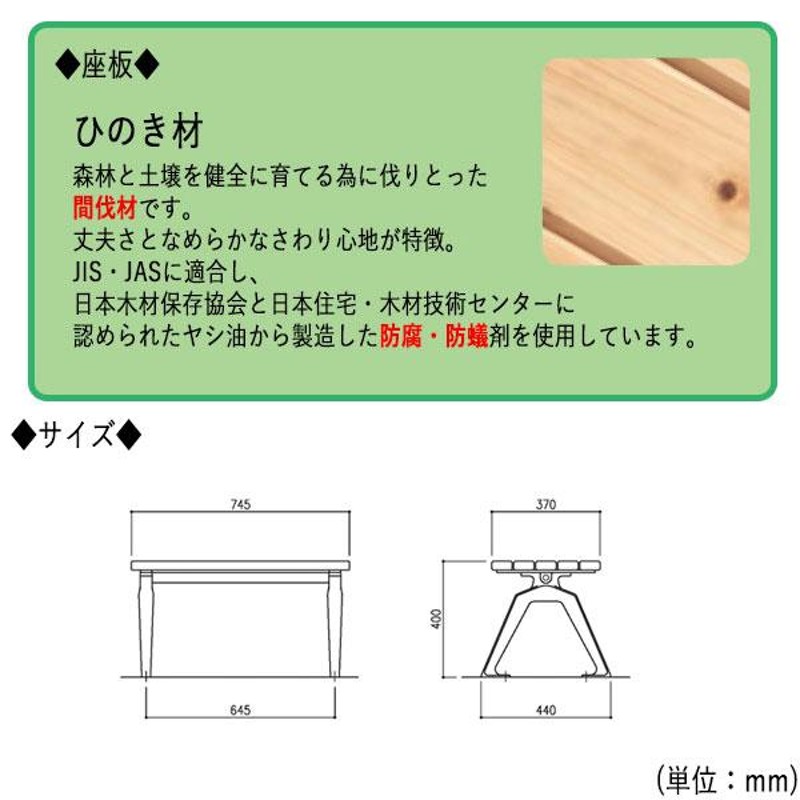 屋外用ベンチ ガーデンチェア アウトドアベンチ 長椅子 幅74.5cm