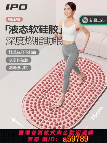 【台灣公司 可打統編】液態軟硅膠指壓板第六代實心超慢跑磁石足底腳踩按摩墊減肥通經絡