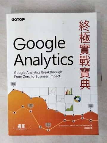 【書寶二手書T2／行銷_UJE】Google Analytics終極實戰寶典_Feras Alhlou, Shiraz Asif, Eric Fettman,  徐瑞珠