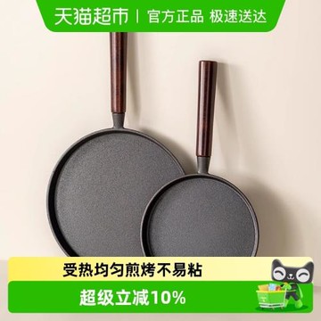 onlycook鑄鐵平底鍋牛排煎鍋 煎餅鍋鑄鐵鍋平底煎鍋牛排鍋煎盤