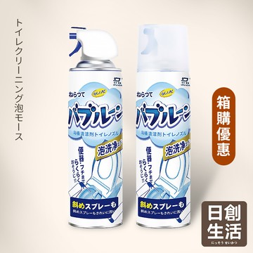 現貨免運🔥 【箱購24入】馬桶清潔泡泡慕斯500ml 馬桶清潔泡沫噴罐 馬桶清潔慕斯 泡沫慕斯 馬桶清潔劑 家用清潔劑