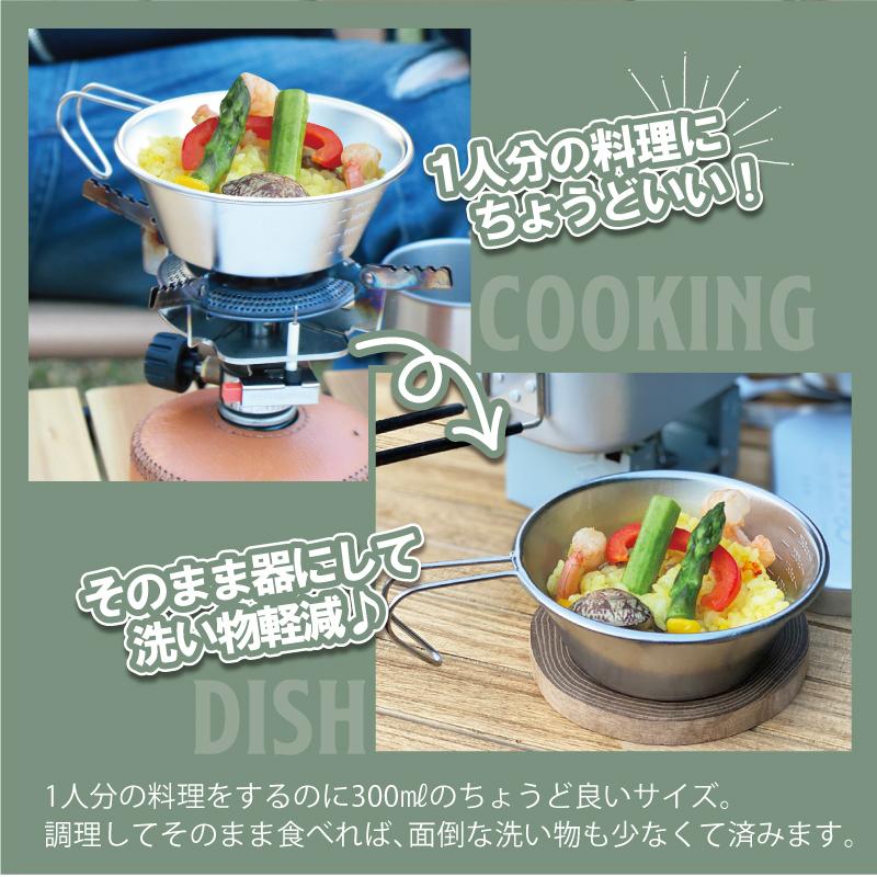 シェラカップ 300ml アウトドア グッズ キャンプ用品 食器 名入れ アウトドアデザイン