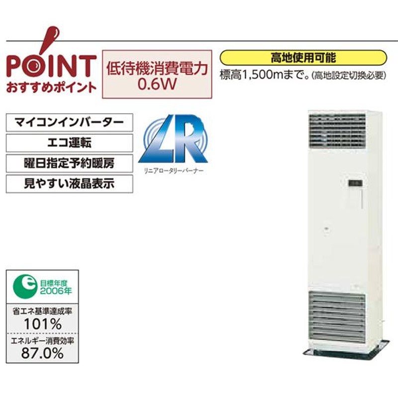 長府製作所 サンポット FF-18000CTS B FF式温風ストーブ 縦型業務用 石油暖房機 木造45畳 メーカー直送 業者様宛限定 |  LINEブランドカタログ