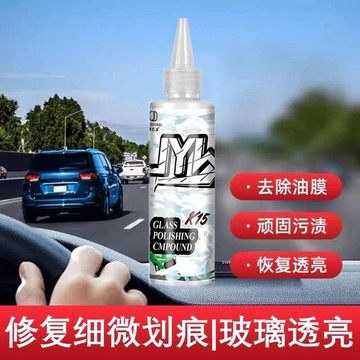 🚀臺灣出貨🔥汽車玻璃拋光液 玻璃拋光劑 拋光粉 升級氧化鈰 去油膜 玻璃水漬 鍍膜 水漬輕微劃痕修複無痕