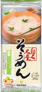 はたけなか製麺 名産そうめん 260g ×20個