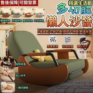 新品上市!!熱門爆品！！沙發椅 懶人沙發 可躺可坐 單人沙發 多功能搖搖椅 程仁躺椅 懶人椅 小沙發 陽臺休閑椅  臥室沙發 躺椅