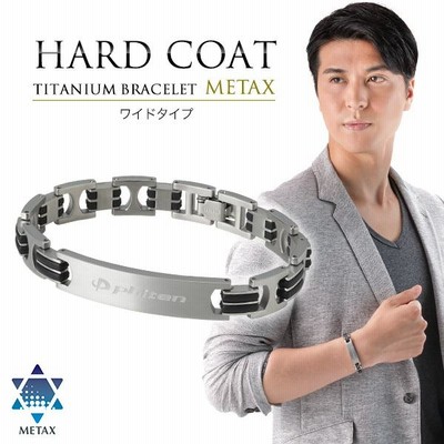 ファイテン ハードコートチタンブレス メタックス ワイド