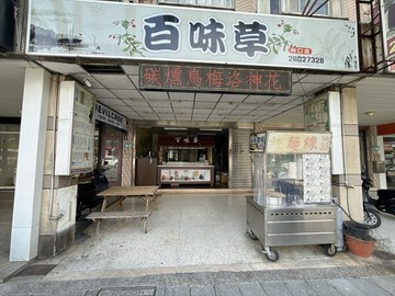 稀有【松柏盧】仁愛路近寶雅臨路透店｜新北市林口區仁愛路二段