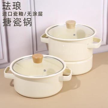 琺瑯瓷雙耳大號搪瓷鍋食品級電磁爐燃氣適用湯鍋煲湯鍋加厚燉鍋