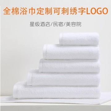 酒店浴巾批發白色全棉加厚吸水賓館民宿美容院專用純棉民宿必備