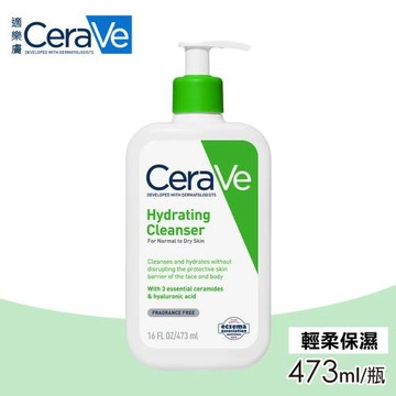 【CeraVe 適樂膚】輕柔保濕潔膚露 473ml/瓶