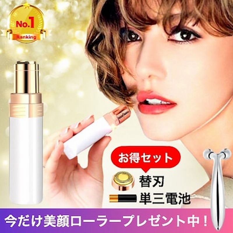 電動シェーバー 電気シェーバー レディース Vio 顔 充電式 コンパクト フェイスシェーバー 顔そり うぶ毛 眉毛 女性 脇 替え刃付き 電池 電動 ムダ毛 処理 産毛 剃り そり 通販 Lineポイント最大get Lineショッピング