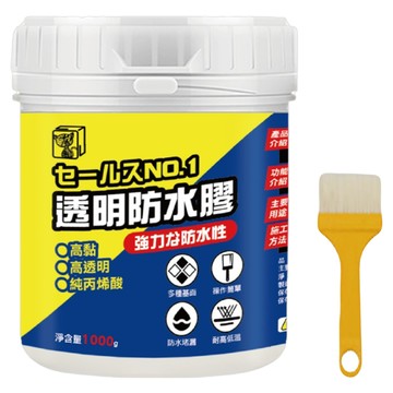 三口品 透明防水膠 附刷子 500g  1個