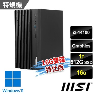msi微星 PRO DP180 14A-462TW 桌機 (i3-14100/16G/512G SSD+1T/Win11-16G雙碟特仕版)