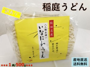 秋田名産５００g  袋