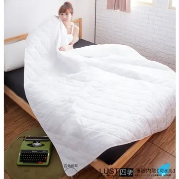【LUST】特大7X8尺 可水洗被/四季薄被胎　用於薄被套內可當涼被使用-台灣製造