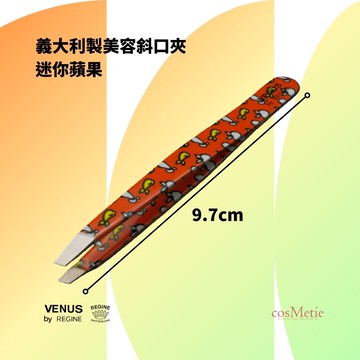 【VENUS by REGINE皇冠】義大利製美容斜口夾-迷你蘋果
