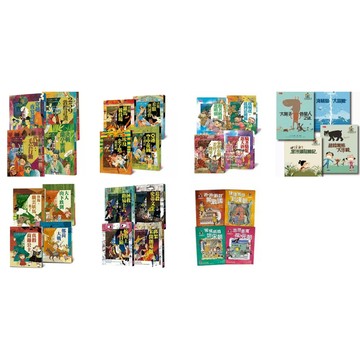 愛孩子 親子天下 可能小學的歷史任務Ⅰ套書【十週年紀念版】(4冊)/【可能小學的歷史任務II】套書 (4冊)全系列