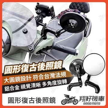 【翔好機車】後照鏡 機車後照鏡 後視鏡 JET SL 158 MMBCU DRG二代 FORCE DRG 勁戰七代