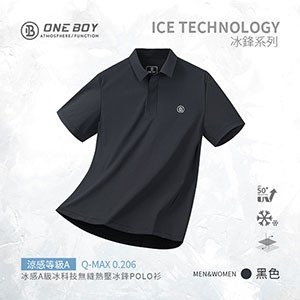 冰感A級冰科技無縫熱壓冰鋒POLO衫