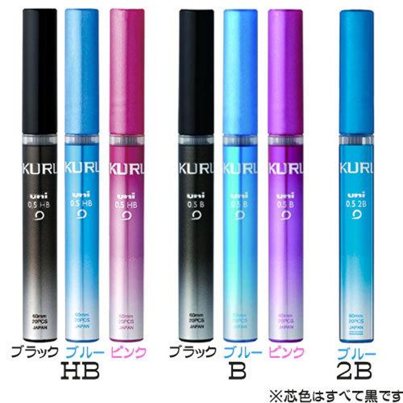 クルトガシャープ用替芯 HB 0.5mm ピンク U05203HB.13 - 筆記用具