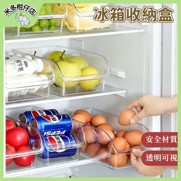 次日達🚀 冰箱收納盒 透明分類保鮮盒 廚房食材整理盒 廚房分類盒 蔬果收納盒 冰箱置物盒 冰箱整理盒 廚房整理盒
