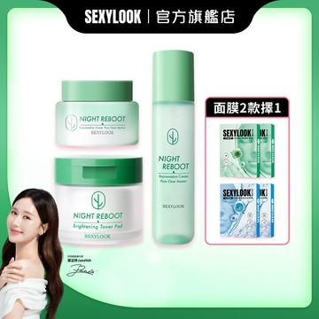 【SEXYLOOK 西西露】仙人掌夜光代謝霜+夜光代謝水+煥膚代謝棉片+牛奶外泌體面膜2盒(海茴香/積雪草_2擇1)
