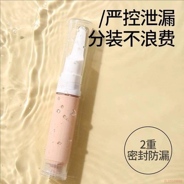 桃園出貨🍂粉底液分裝瓶筆按壓式真空鴨嘴化妝品防氧化乳液眼霜旅行便攜小樣