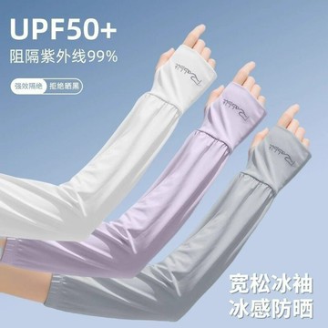 冰袖套冰絲防曬袖套女夏季戶外防紫外線寬松袖套不勒加長冰袖批發鑫弘-素時衣櫥