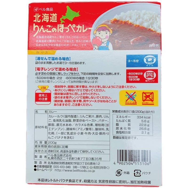 ベル食品 北海道りんごのほっぺカレー 200g ×5個