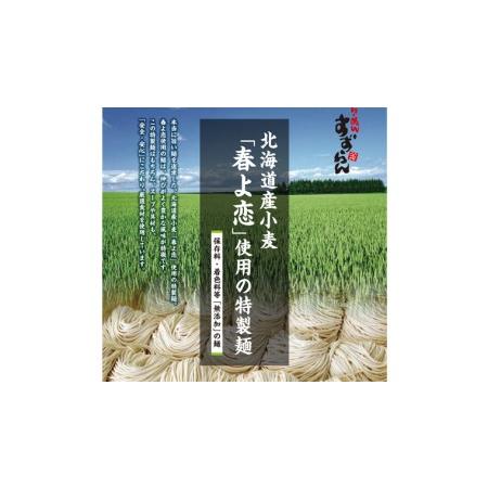 ふるさと納税  らーめん すずらん 本格らーめん ５食セット（醤油・塩・味.. 茨城県八千代町