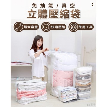 免抽氣8秒壓縮 平面真空壓縮袋 衣物真空袋 免抽氣 收納袋 壓縮袋 旅行 HNRA82 A1