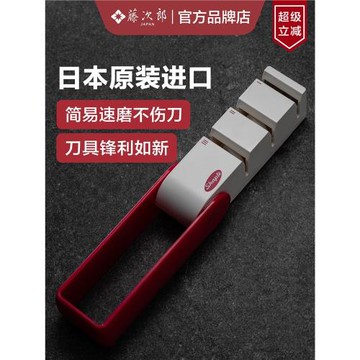 日本進口藤次郎磨刀器家用快速磨刀神器專業廚房工具菜刀磨刀石