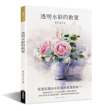 透明水彩的教室